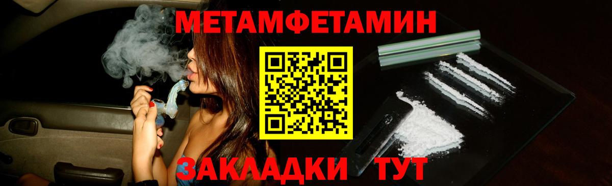 Новотроицк  Amphetamine VHQ  Вход с VPN 
