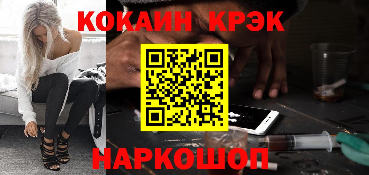 КОКАИН Эквадор Новотроицк