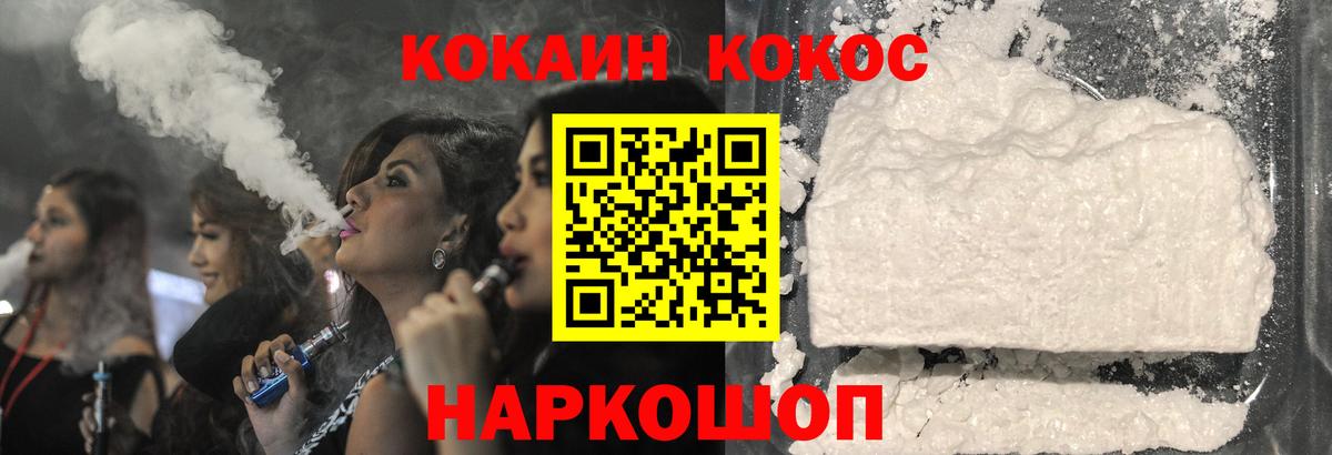 Новотроицк  КОКАИН  Вход с VPN  Cocaine Колумбийский  купить закладку  КОКАИН 97% 