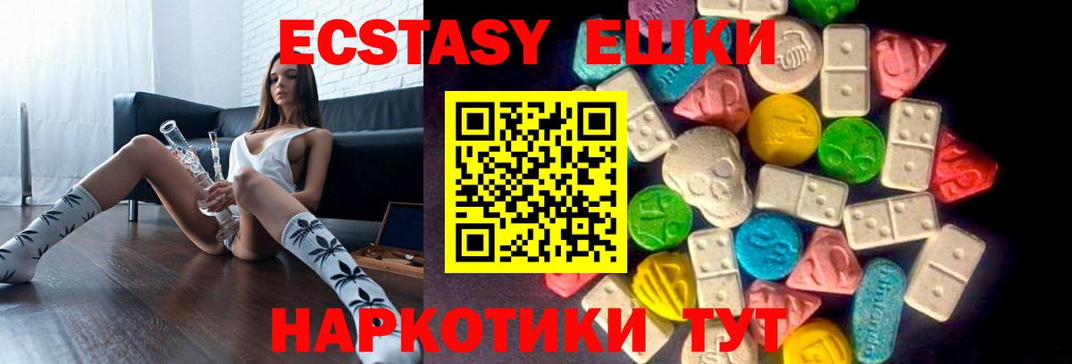 Ecstasy диски Новотроицк
