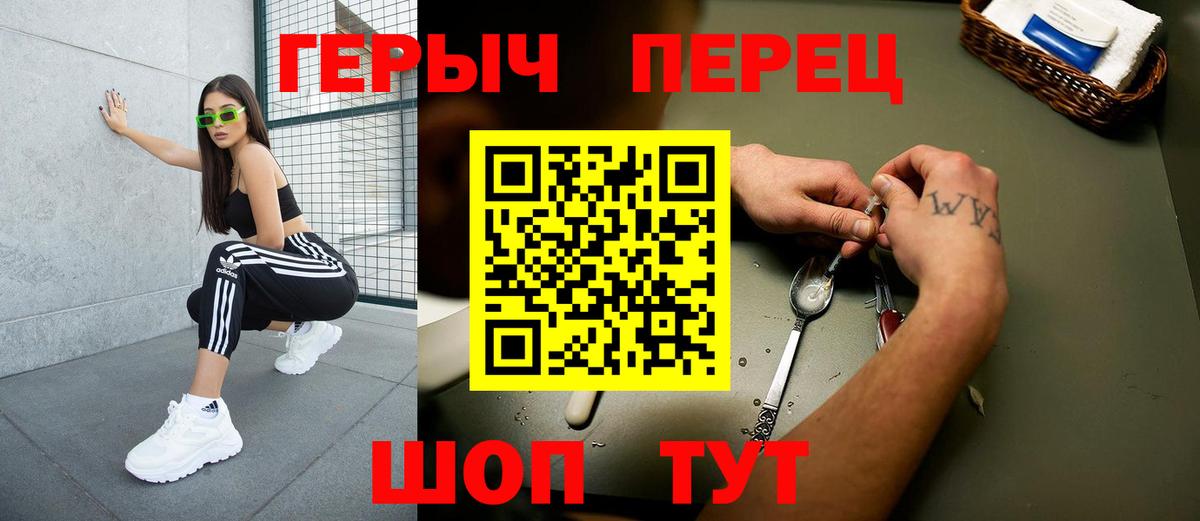 Новотроицк  Героин хмурый  Вход с VPN 