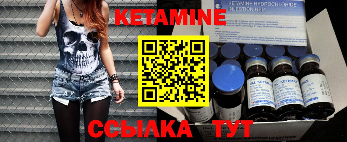 КЕТАМИН VHQ  shop формула  Вход с VPN  Новотроицк  КЕТАМИН ketamine 
