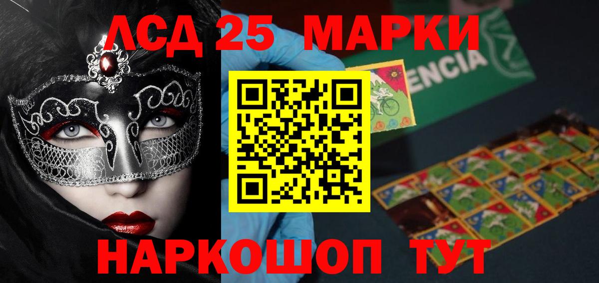 Новотроицк  LSD-25 экстази ecstasy  Лсд 25 экстази ecstasy  Вход с VPN 
