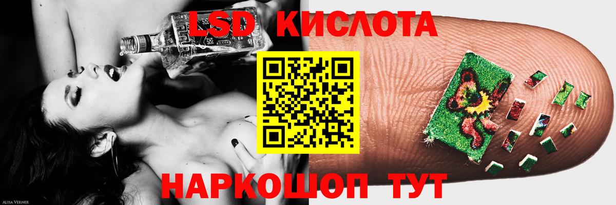 ЛСД экстази кислота Новотроицк