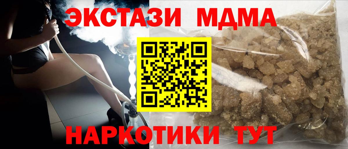 MDMA Molly  Вход с VPN  MDMA  Новотроицк  MDMA VHQ 