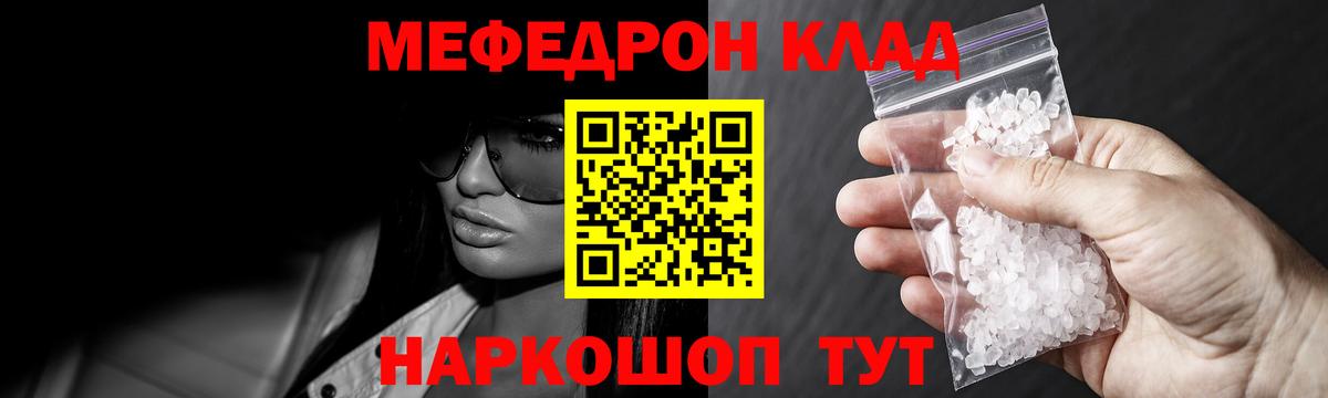 МЕФ мука Новотроицк