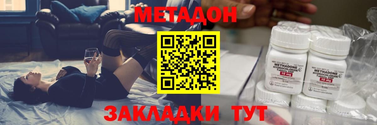 Метадон мёд  Вход с VPN  Новотроицк  МЕТАДОН VHQ 