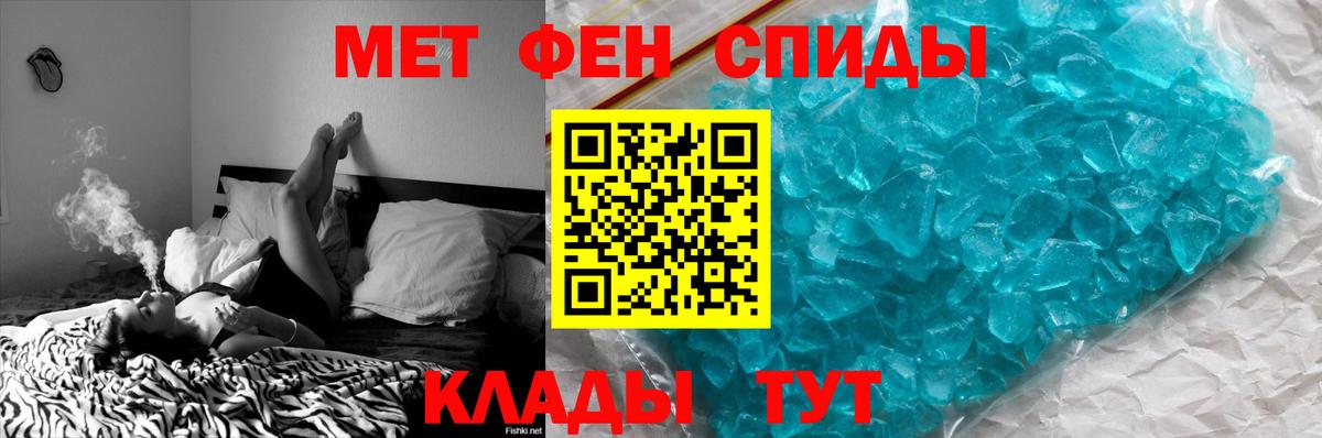 Первитин винт  Первитин винт  Новотроицк  Метамфетамин  Вход с VPN 