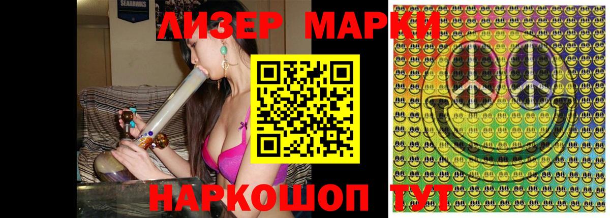 Новотроицк  Марки NBOMe 1,5мг  Вход с VPN 