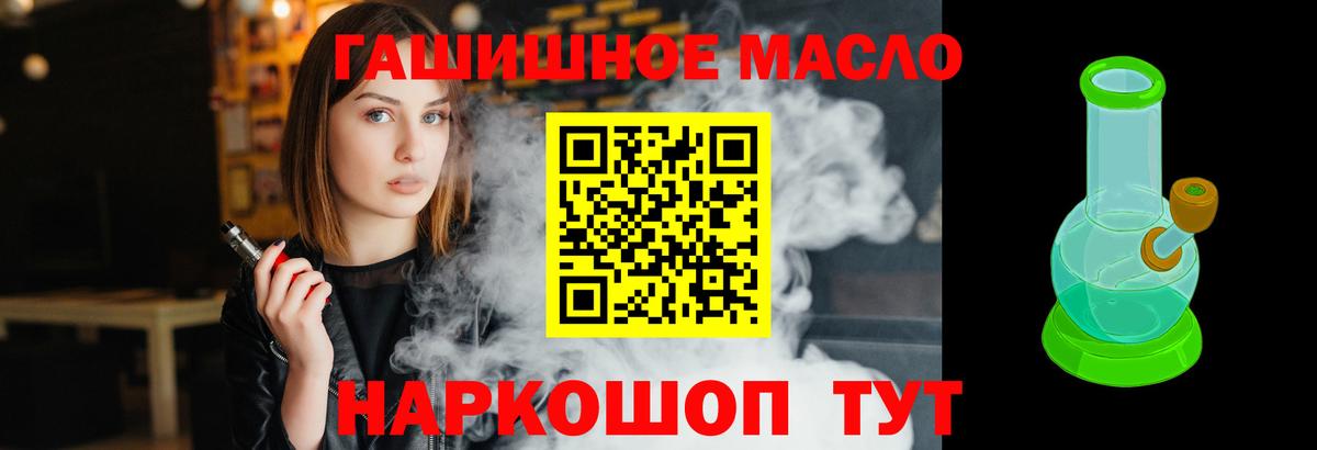 ТГК вейп Новотроицк