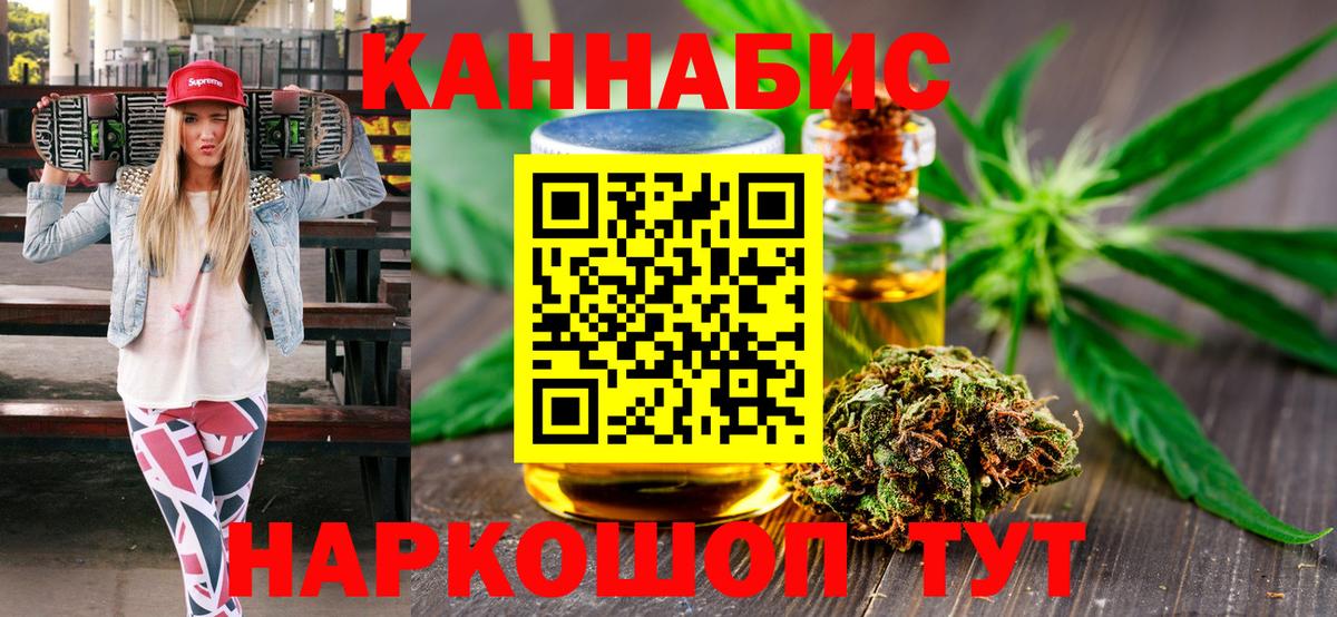 МАРИХУАНА сатива  Марихуана план  Вход с VPN  Новотроицк  Конопля гибрид  Шишки марихуана тримм 