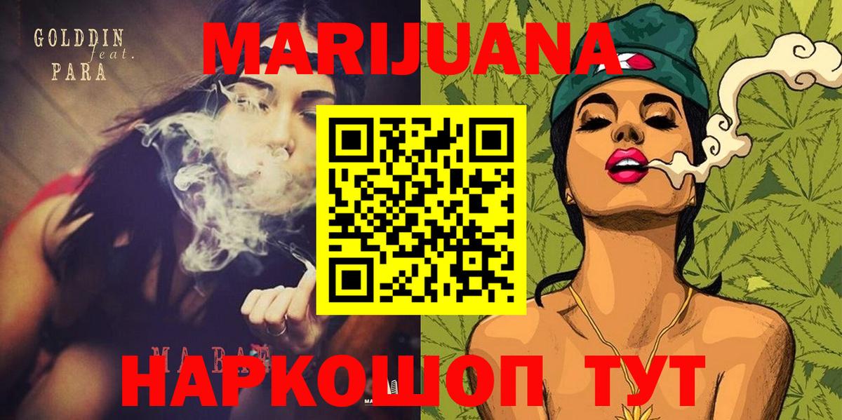 Каннабис гибрид Новотроицк